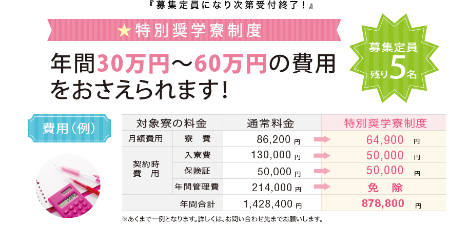 BACKUP1AO2.5特別サポート